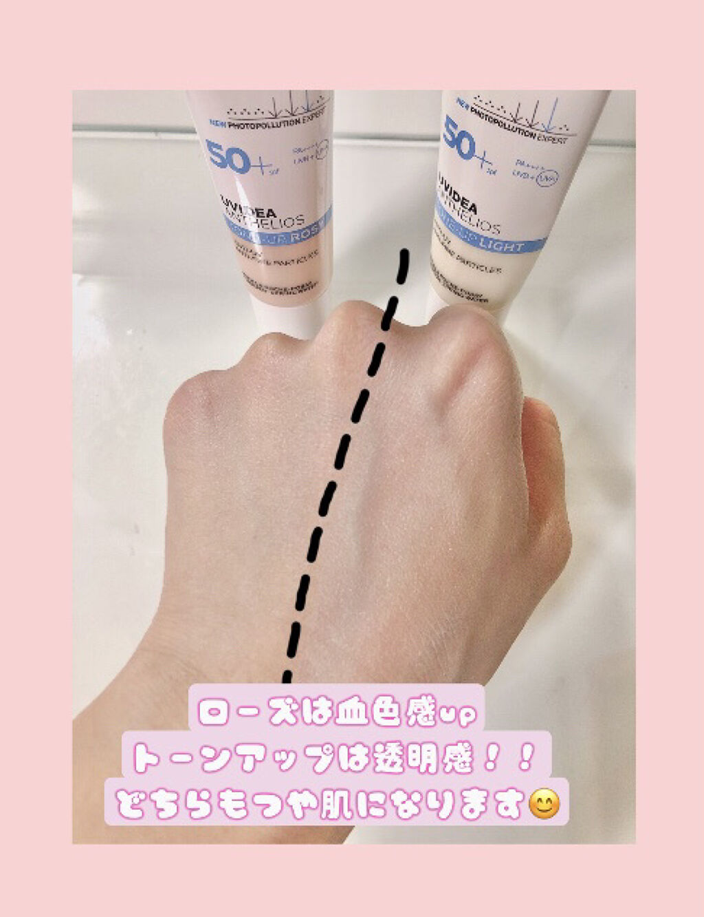 UVイデア XL プロテクショントーンアップ/ラ ロッシュ ポゼ/日焼け止めクリームを使ったクチコミ（3枚目）