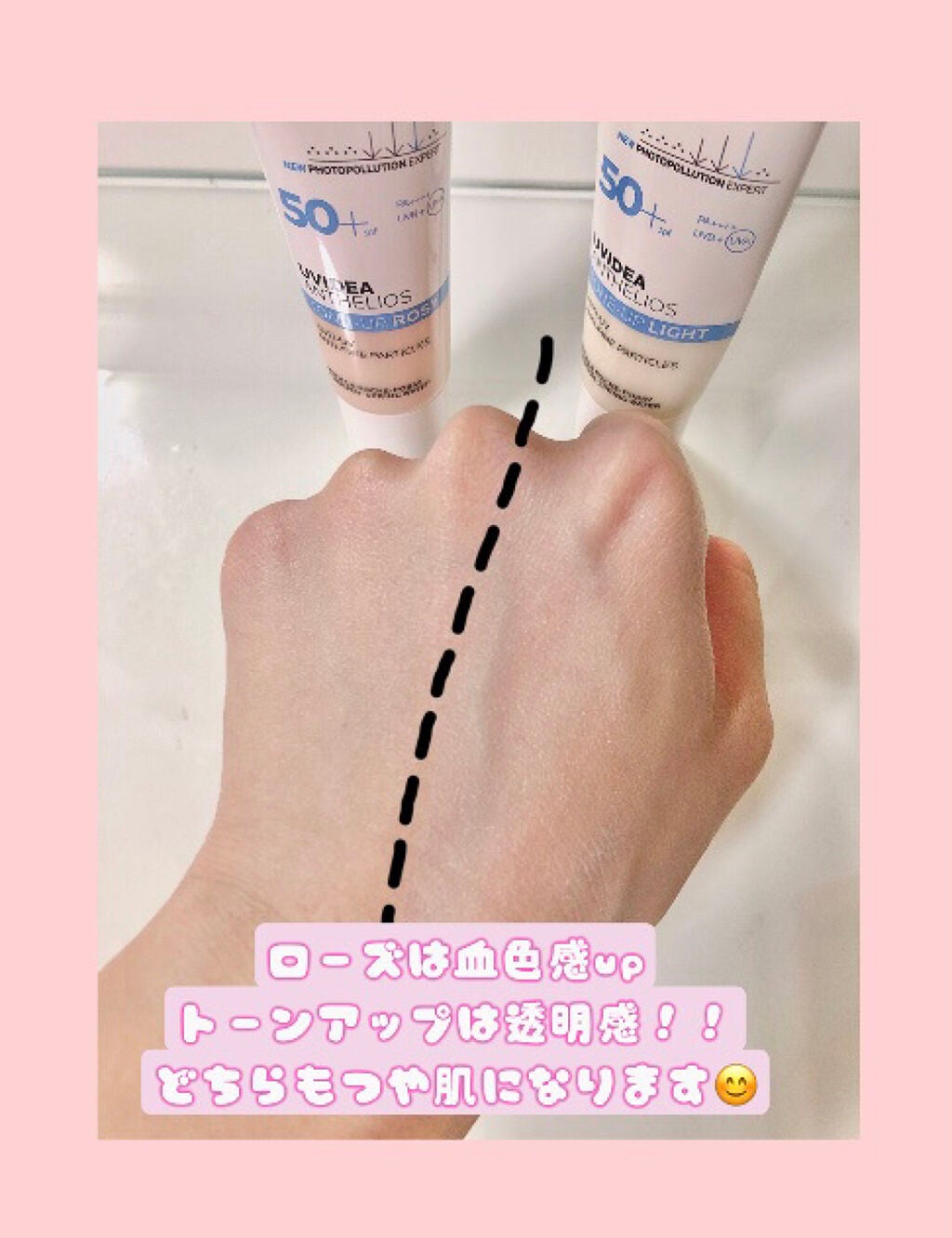 UVイデア XL プロテクショントーンアップ/ラ ロッシュ ポゼ/日焼け止めクリームを使ったクチコミ(3枚目)