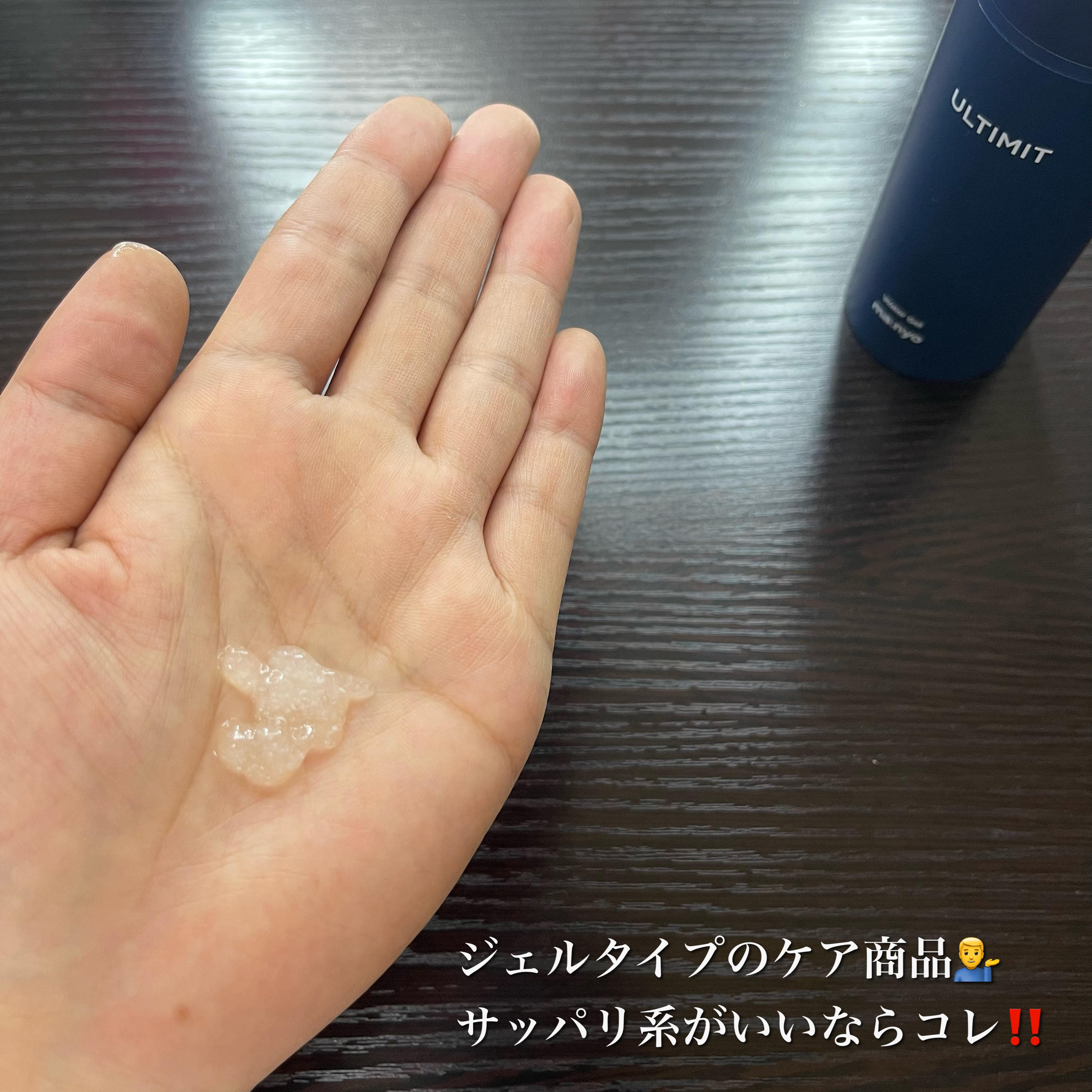 アルティメット オールインワン ウォーター ジェル/manyo/オールインワン化粧品を使ったクチコミ（3枚目）