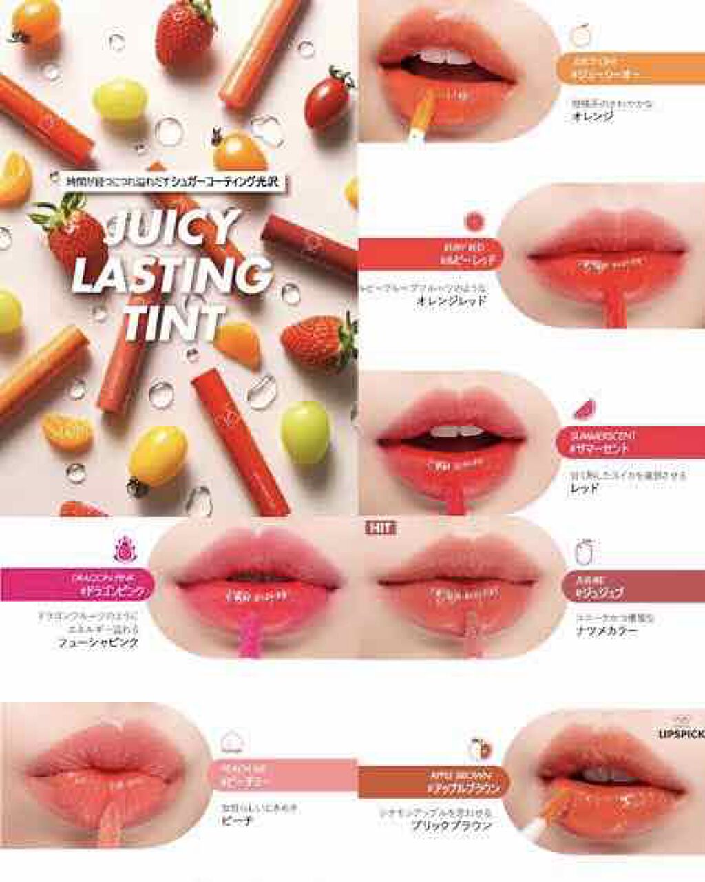 ジューシーラスティングティント/rom&nd/リップティントを使ったクチコミ（3枚目）