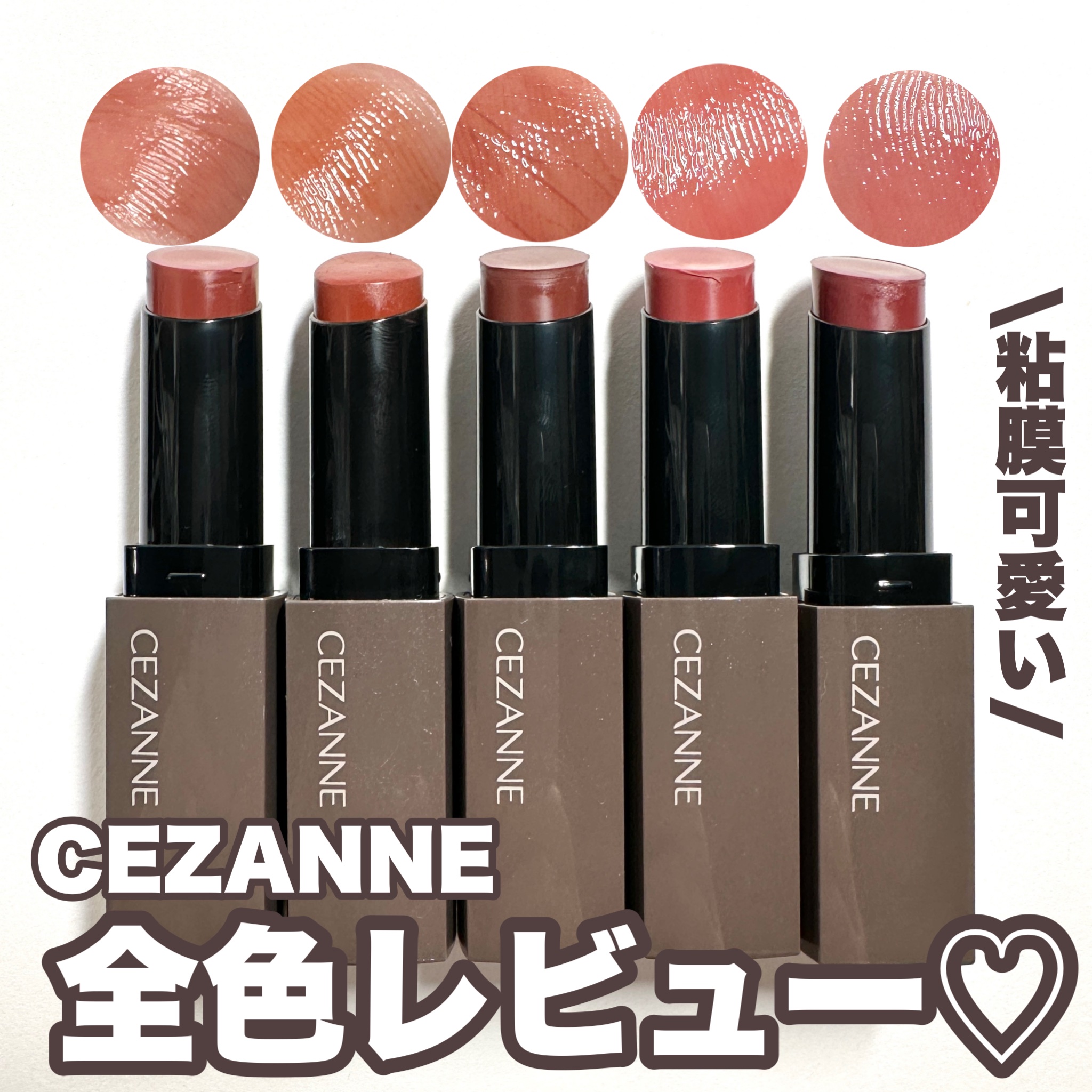 リップカラーシールド/CEZANNE/口紅を使ったクチコミ（1枚目）