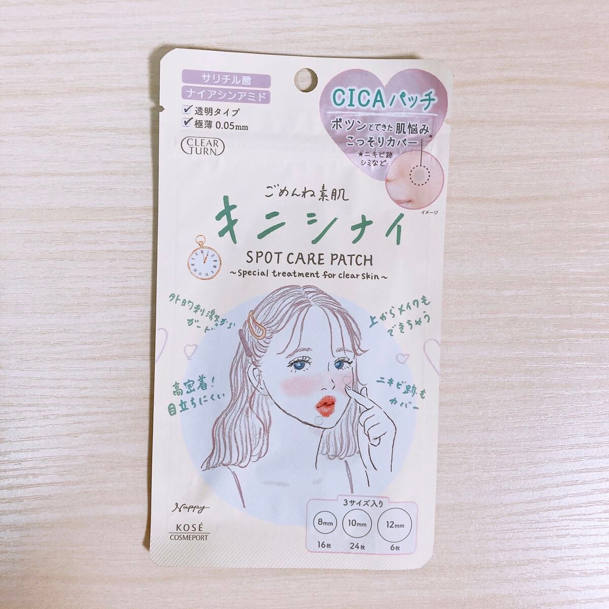 ごめんね素肌 キニナルマスク/クリアターン/シートマスク・パックを使ったクチコミ(4枚目)