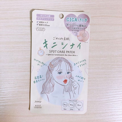 ごめんね素肌 キニナルマスク/クリアターン/シートマスク・パックを使ったクチコミ(4枚目)