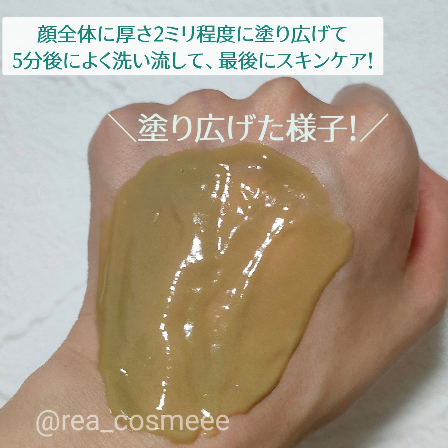 skinmarche WAOPLUS ハートリーフマグワートブースターマスク/ブレーンコスモス/洗い流すパック・マスクを使ったクチコミ(6枚目)