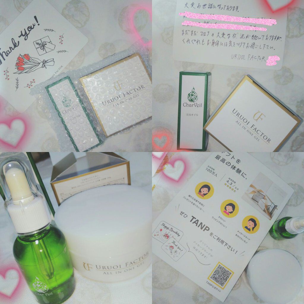 UFオールインワンジェル/URUOI FACTOR/オールインワン化粧品を使ったクチコミ（1枚目）