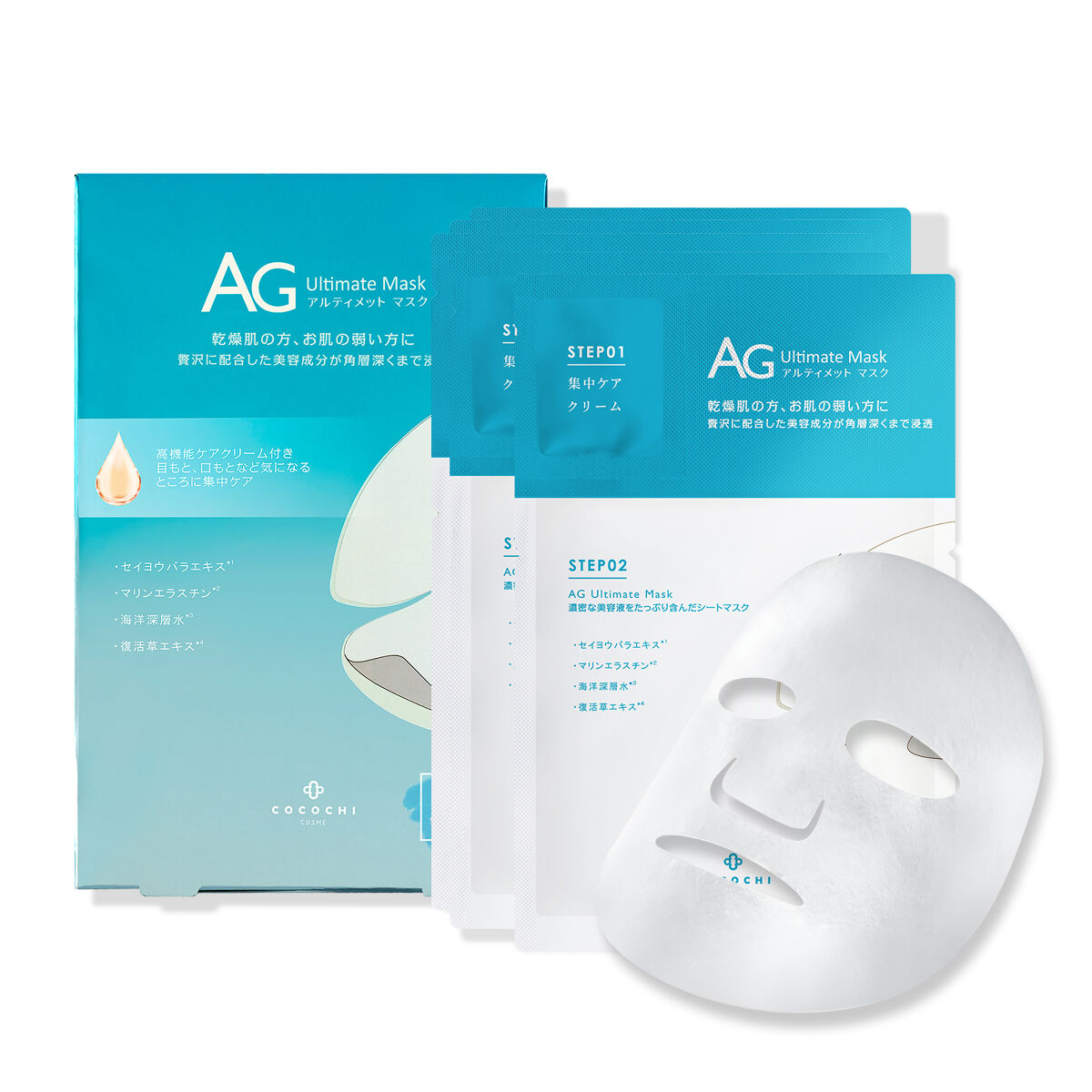 COCOCHI オーシャンマスク