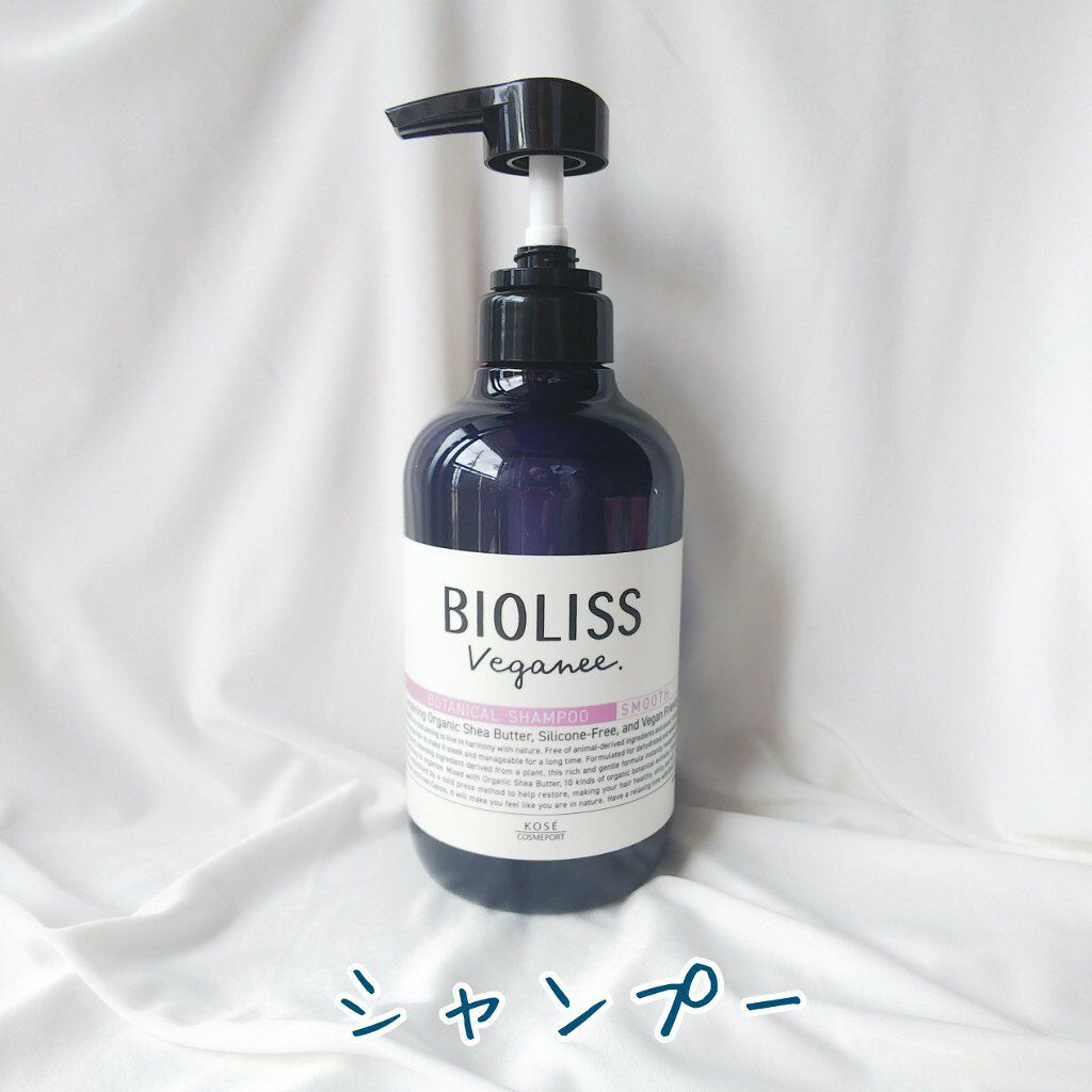 ボタニカル シャンプー/ヘアコンディショナー(スムース) /ビオリス ヴィーガニー/市販シャンプーを使ったクチコミ(2枚目)