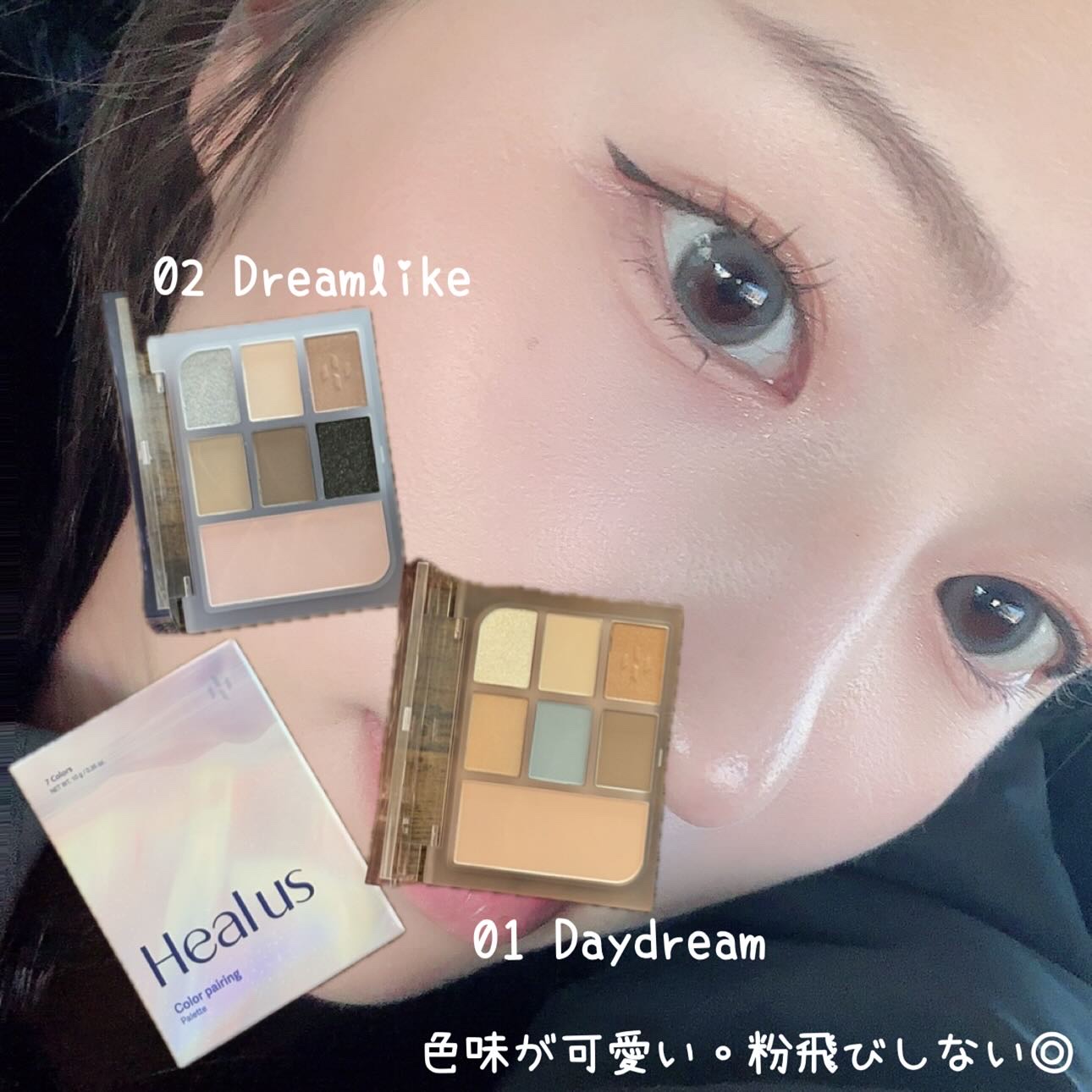 アイシャドウパレット/Healus/アイシャドウパレットを使ったクチコミ（1枚目）
