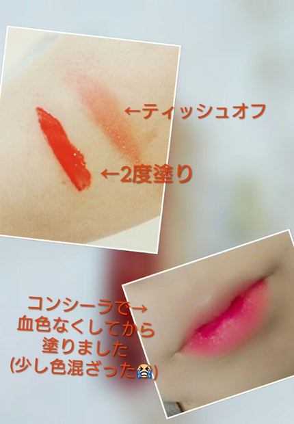 ディアダーリン ウォータージェルティント/ETUDE/リップティントを使ったクチコミ(2枚目)
