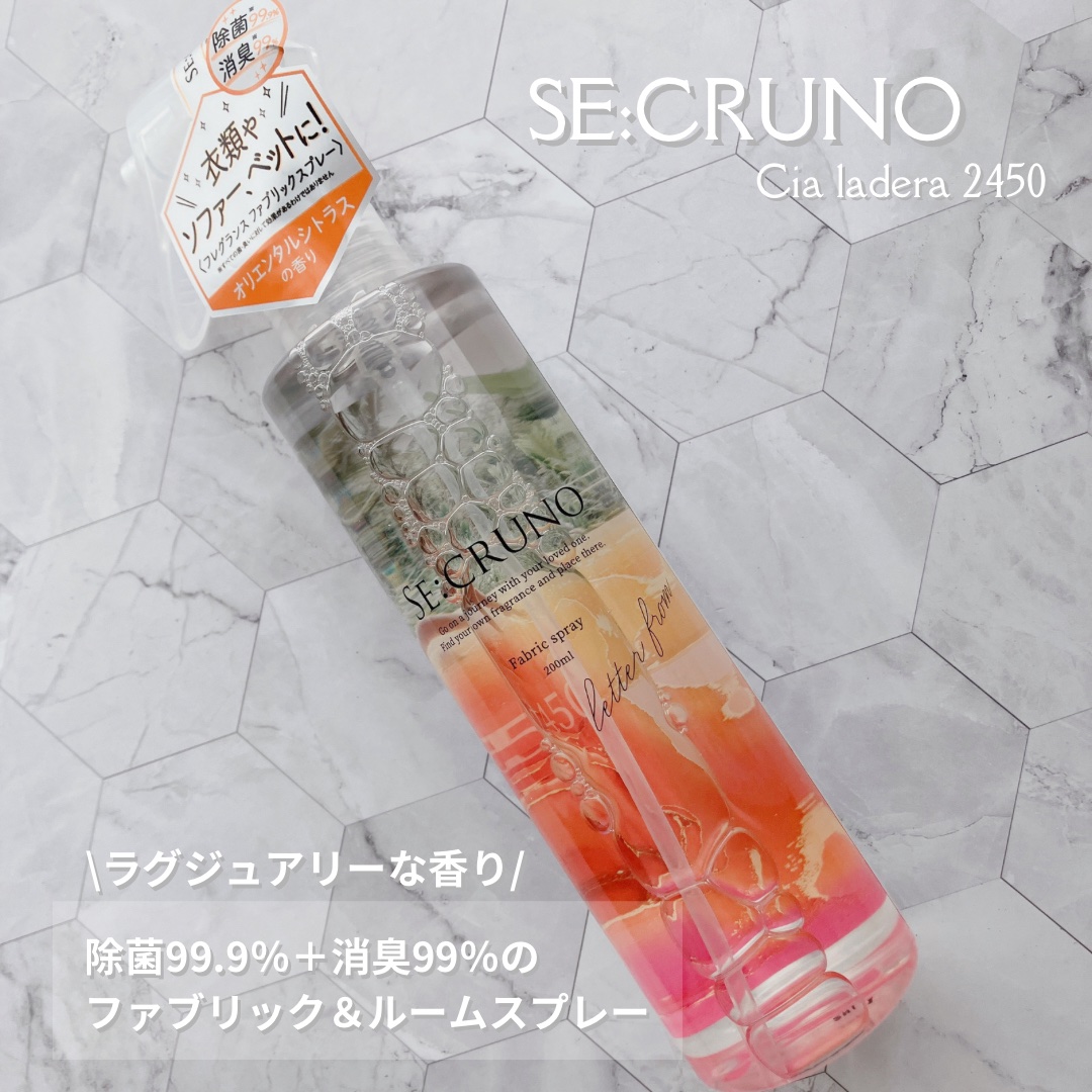 ファブリックスプレー シアラデラ2450 /SE:CRUNO/その他を使ったクチコミ（1枚目）
