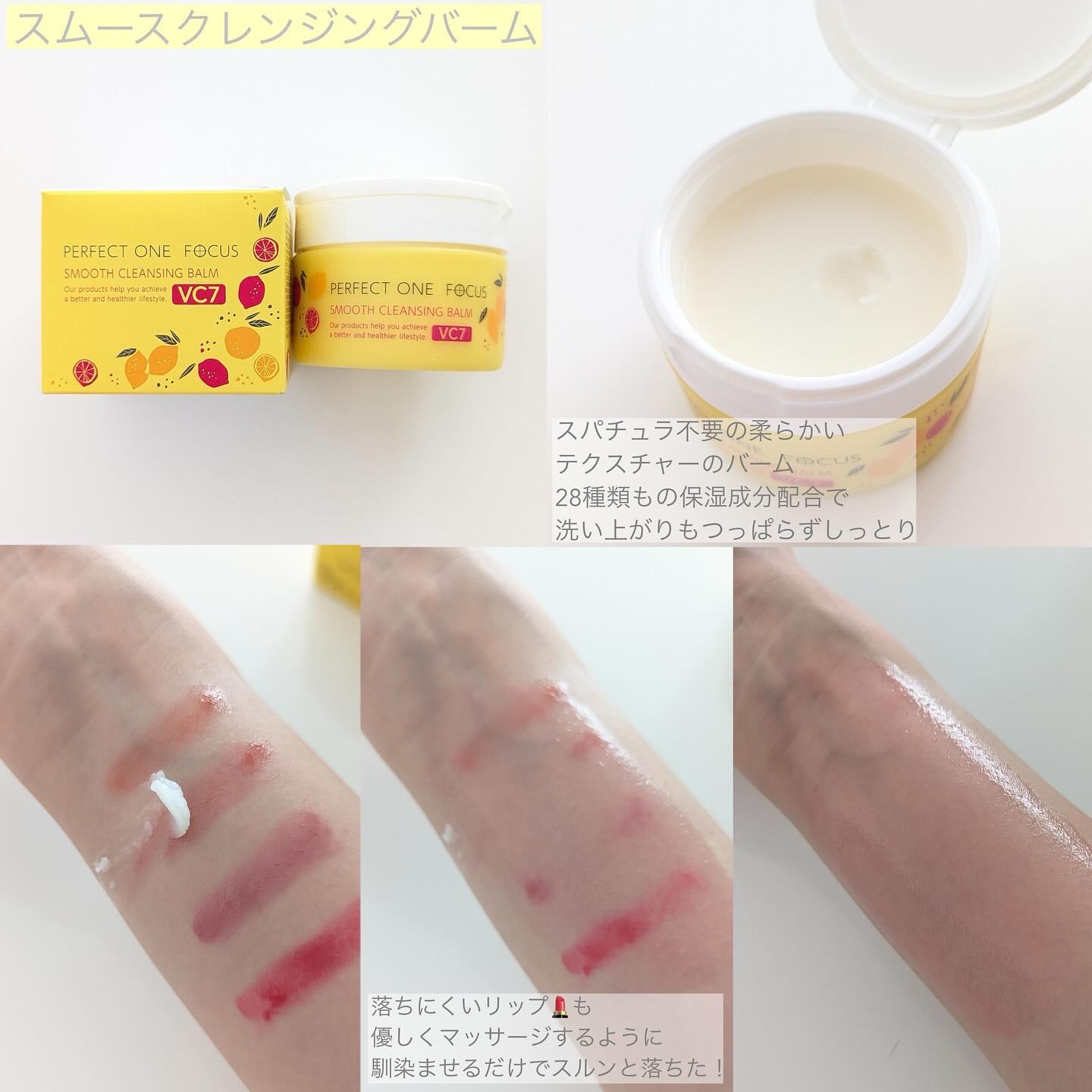 スムースクリアウォーター VC7/PERFECT ONE  FOCUS/化粧水を使ったクチコミ（3枚目）