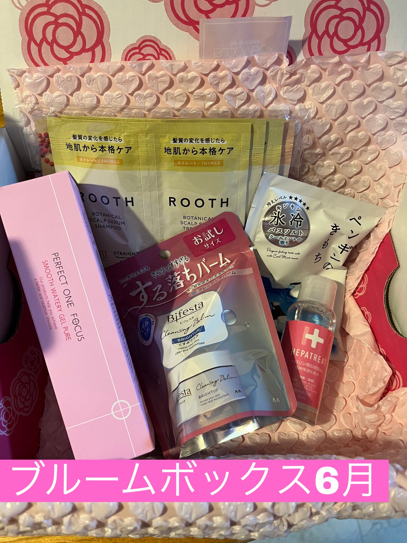 ブルーム ボックス/BLOOMBOX/その他を使ったクチコミ(1枚目)