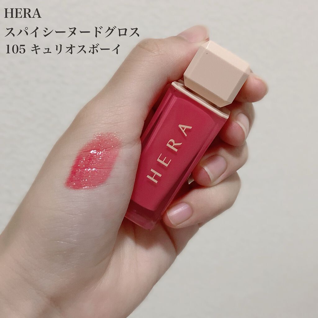 センシュアルスパイシーヌードグロス/HERA/リップグロスを使ったクチコミ（1枚目）