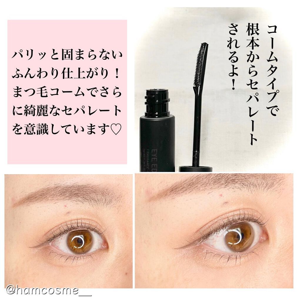 エテュセ アイエディション (マスカラベース)/ettusais/マスカラ下地を使ったクチコミ（3枚目）