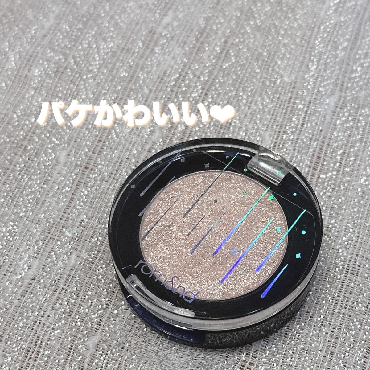 グリッター シャドウ カラー 02 ホワイトホール(WHITE HOLE)/rom&nd/グリッターを使ったクチコミ（2枚目）