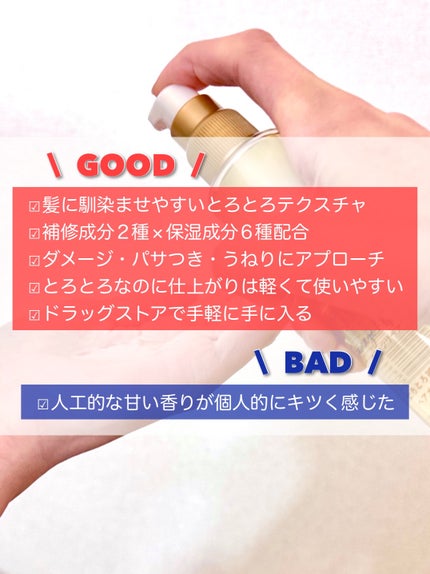 スーパーリッチシャイン ダメージリペア とろとろ補修ヘアオイル/LUX/ヘアオイルを使ったクチコミ(9枚目)