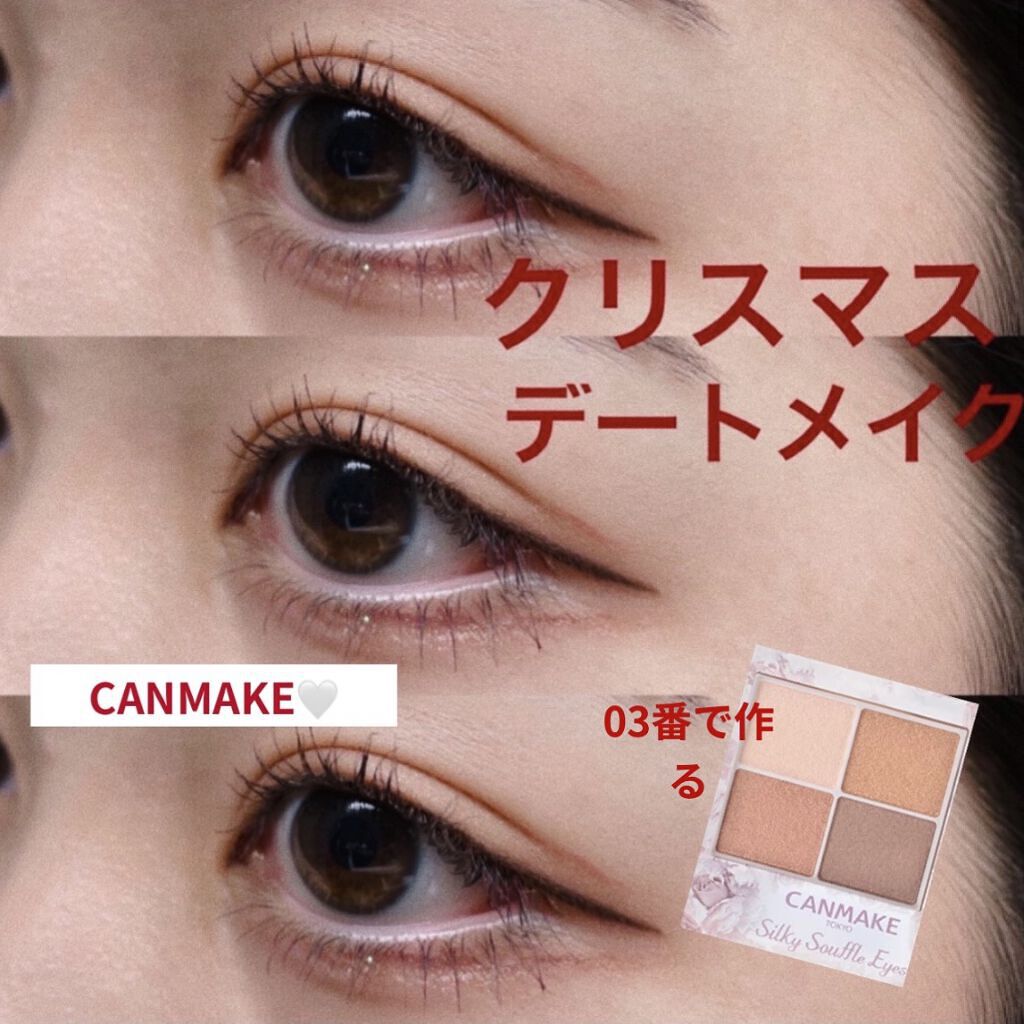 クリーミータッチライナー/キャンメイク/ジェルアイライナーを使ったクチコミ（1枚目）