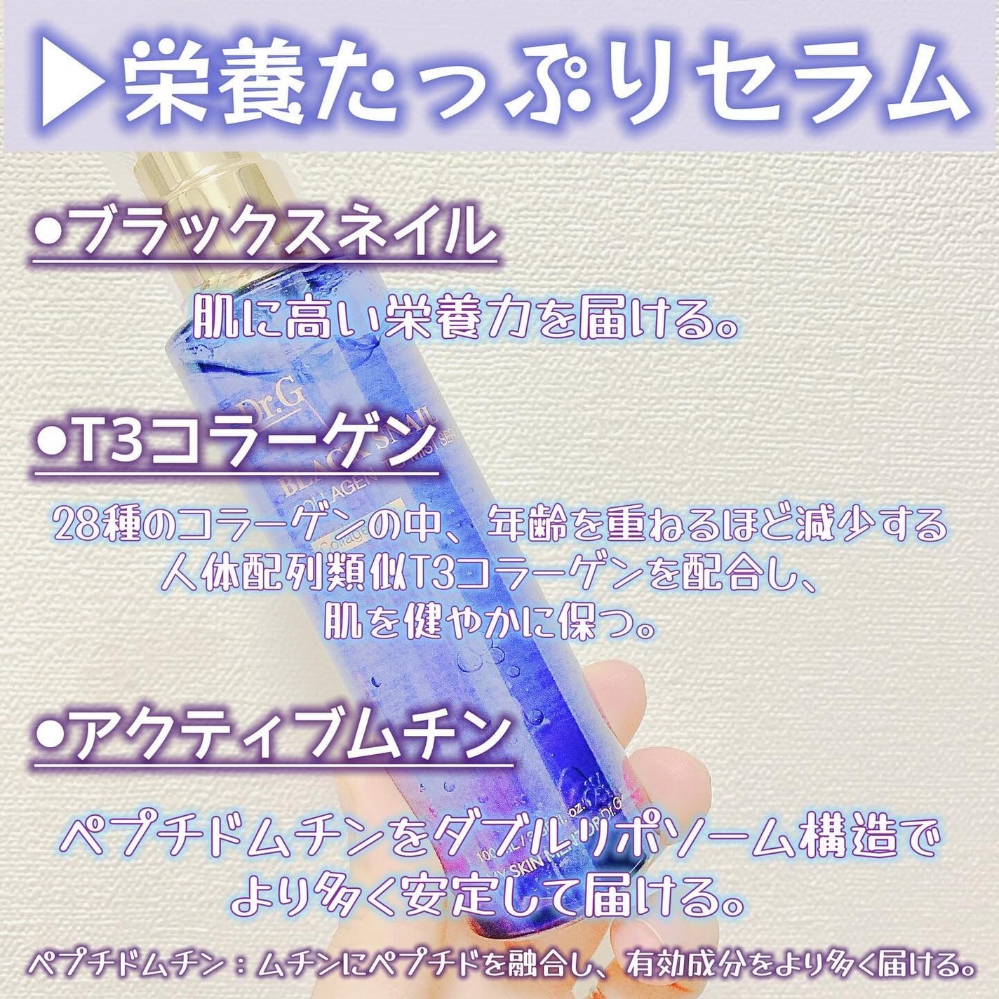 ドクタージー ブラックスネイル コラーゲンミスト/Dr.G/ミスト状化粧水を使ったクチコミ(2枚目)