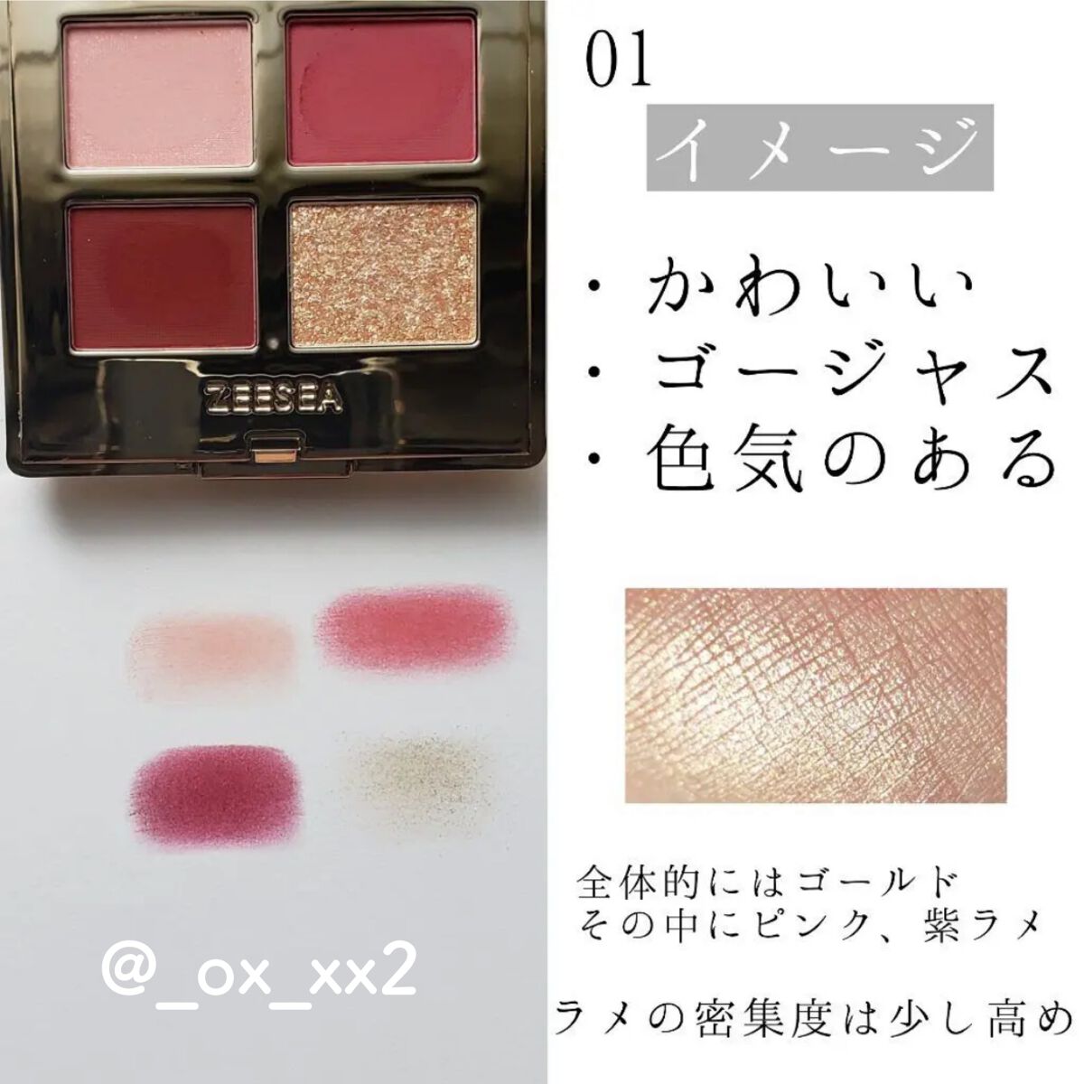 ドリームランドアイシャドウ ( 4シェード )/ZEESEA/アイシャドウパレットを使ったクチコミ（3枚目）