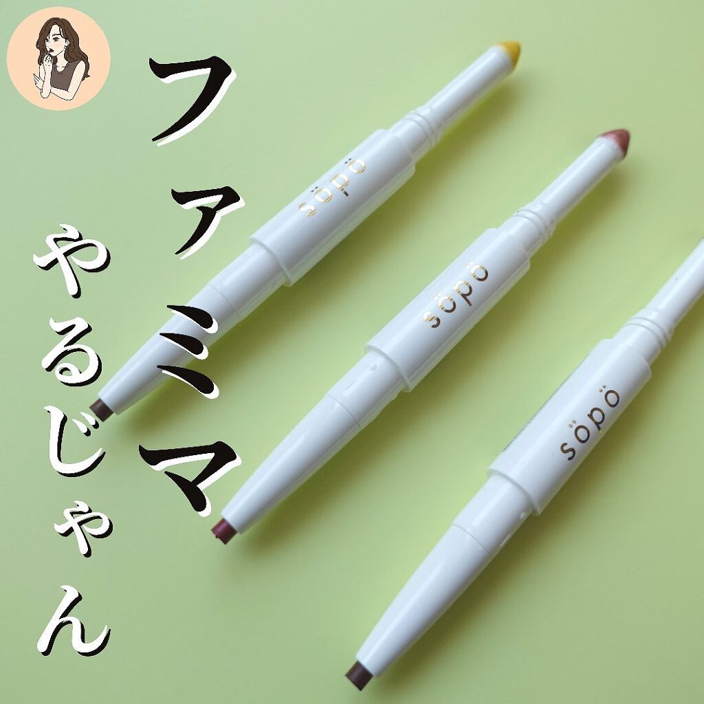 パウダー&ライナー/sopo/スティックアイシャドウを使ったクチコミ(1枚目)