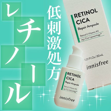 レチノール シカ リペア セラム/innisfree/美容液を使ったクチコミ(1枚目)