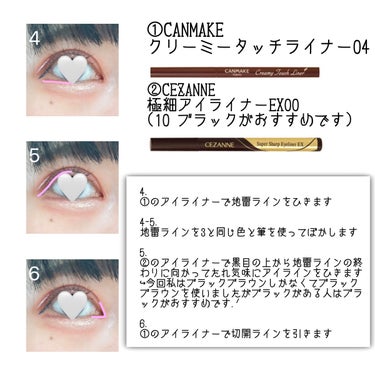 グロウリキッドライナー/CEZANNE/リキッドアイライナーを使ったクチコミ（3枚目）