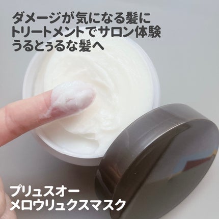 ハイドロミストN/plus eau/アウトバストリートメントを使ったクチコミ(3枚目)