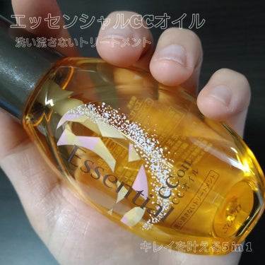 エッセンシャルCCオイル
60ml

キレイを叶える5 in 1
･熱･摩擦、静電気による髪ダメージ補修＆予防
･毛先まで自然なツヤ髪効果
･毛先のハネを防いで翌朝まとまりUP
･毛流れそろってアイロン