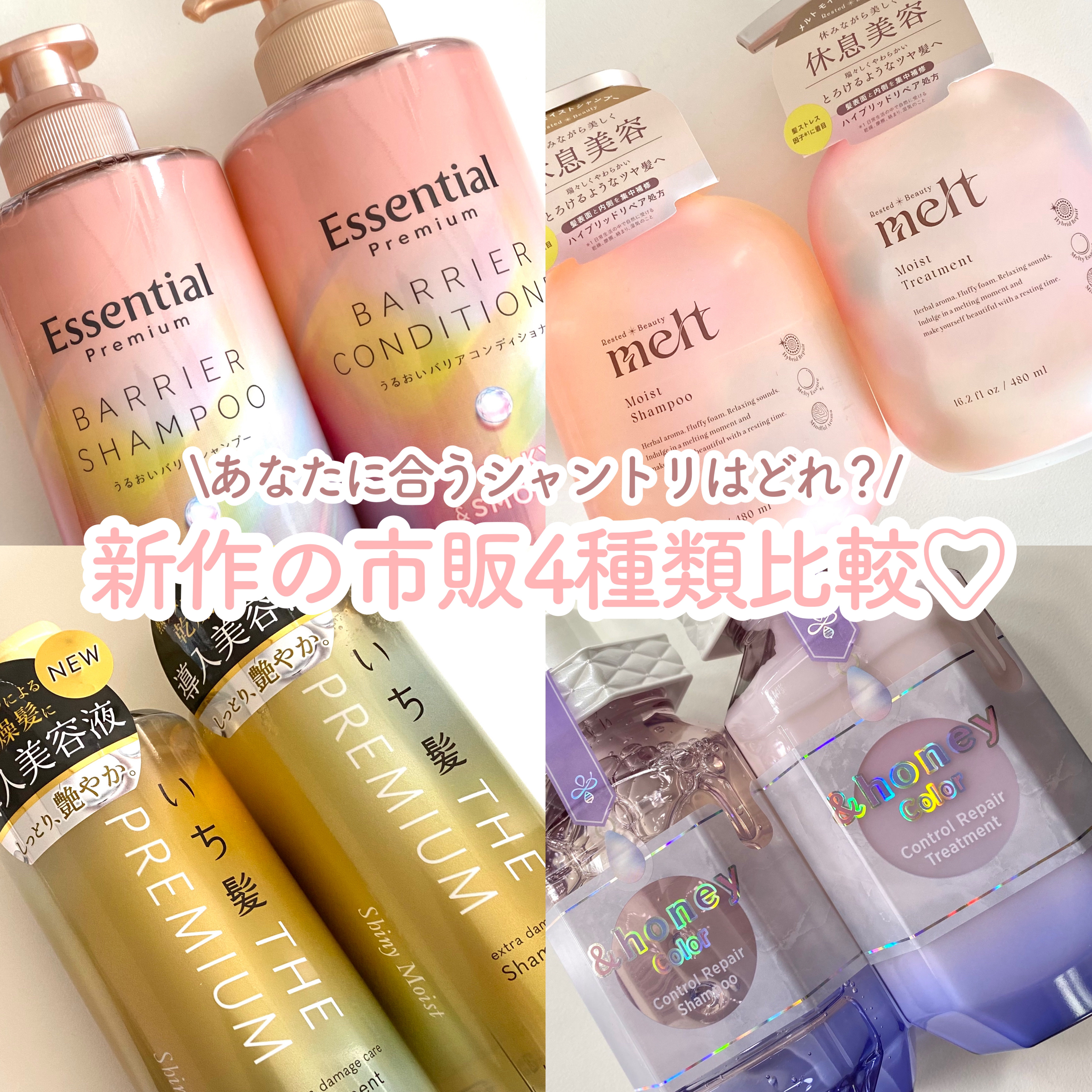 THE PREMIUM エクストラダメージケアシャンプー／トリートメント（シャイニーモイスト）/いち髪/市販シャンプーを使ったクチコミ（1枚目）