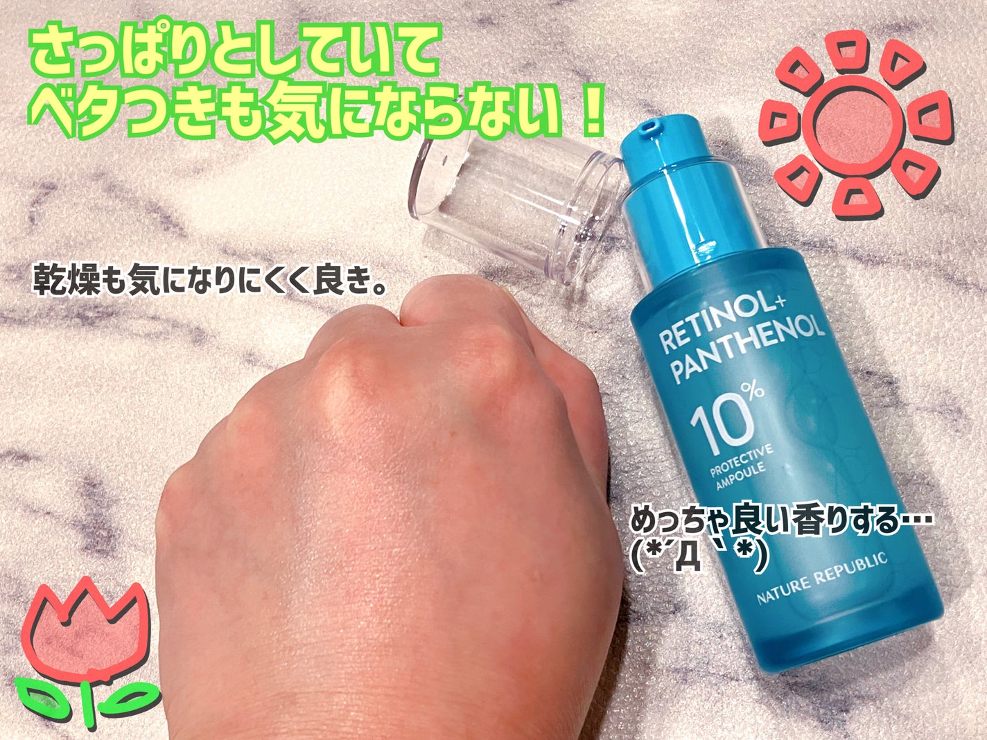 レチノールパンテノール10プロテクティブアンプル/ネイチャーリパブリック/美容液を使ったクチコミ(3枚目)