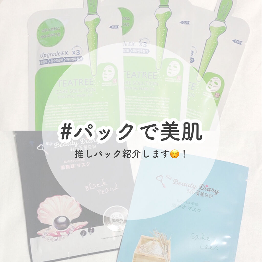 酒かすマスク/我的美麗日記/シートマスク・パックを使ったクチコミ（1枚目）