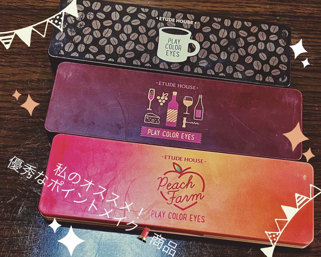 プレイカラー アイシャドウ/ETUDE/アイシャドウパレットを使ったクチコミ（1枚目）