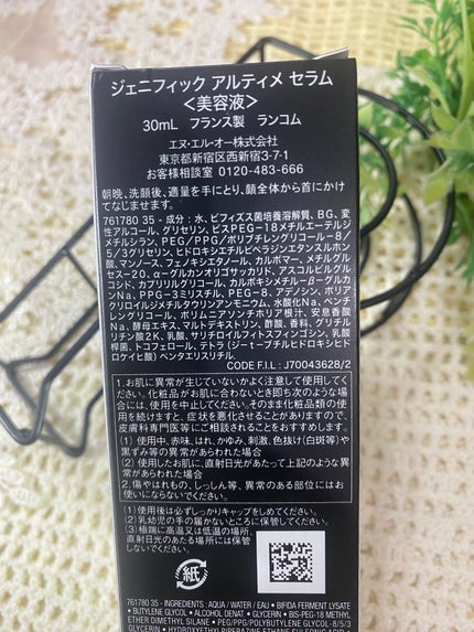 ジェニフィック アルティメ セラム/LANCOME/美容液を使ったクチコミ(2枚目)