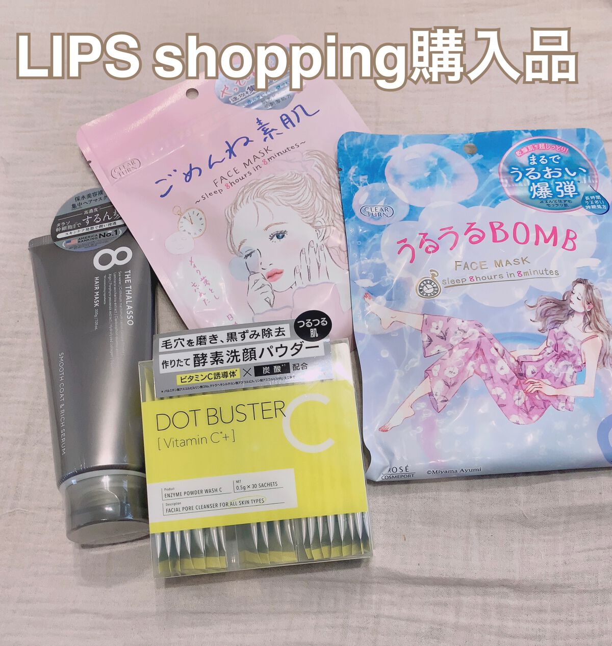 スムースコート＆リッチセラム 美容液ヘアマスク/エイトザタラソ/ヘアマスク・ヘアパックを使ったクチコミ（1枚目）