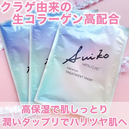 プレミアムトリートメントマスク/SUIKO HATSUCURE/シートマスク・パックを使ったクチコミ(2枚目)