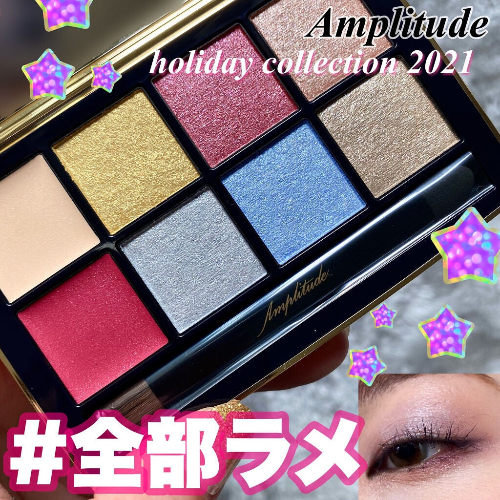アイカラーパレット リミテッドコレクションa/Amplitude/アイシャドウパレットを使ったクチコミ(1枚目)