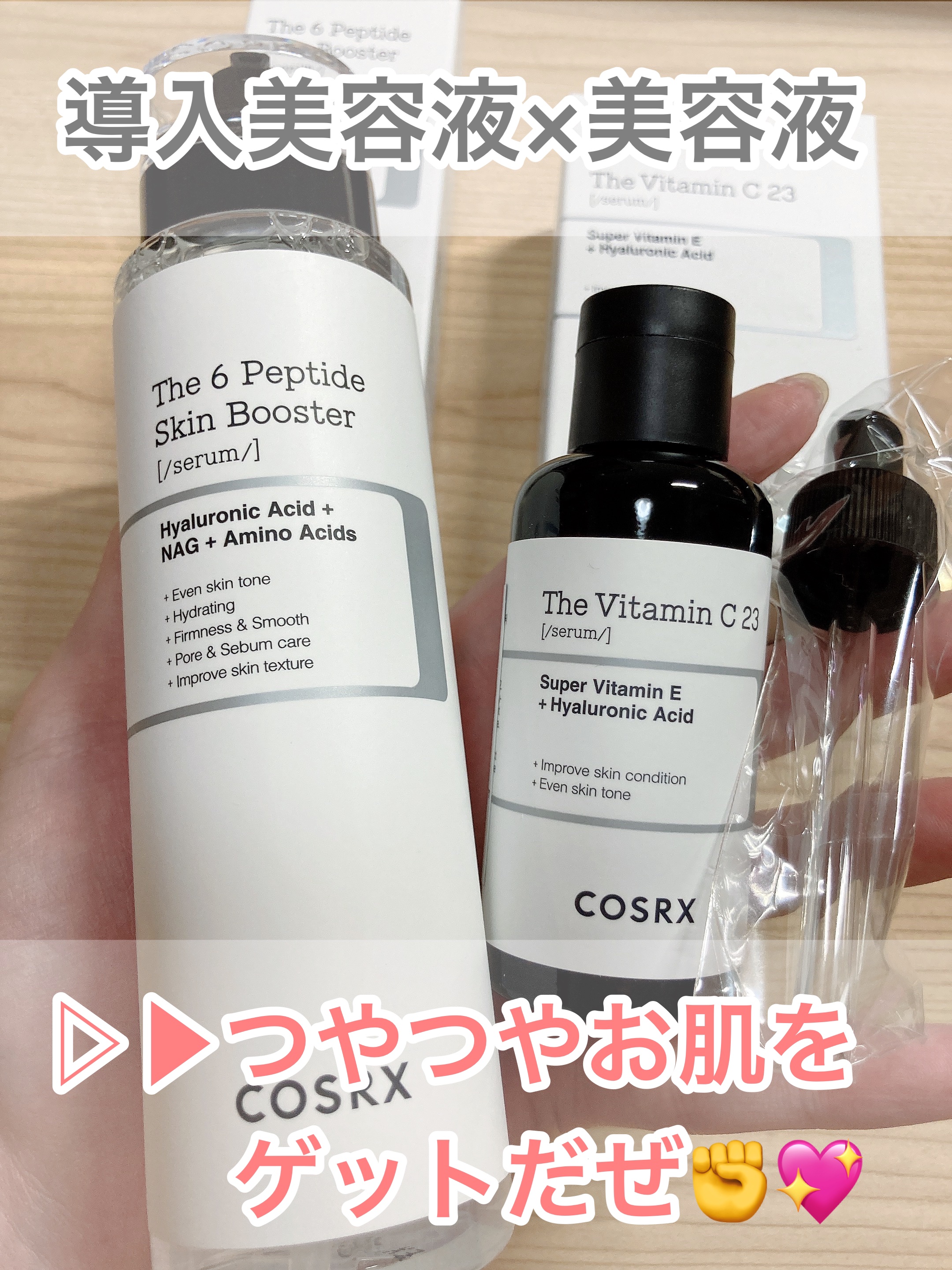 RXザ・ビタミンC23セラム/COSRX/美容液を使ったクチコミ（1枚目）