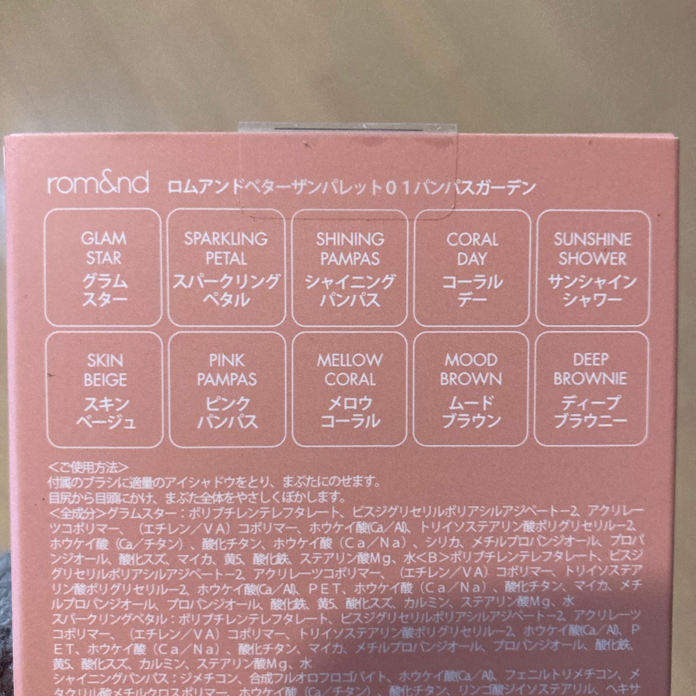 ベターザンパレット/rom&nd/アイシャドウパレットを使ったクチコミ(6枚目)
