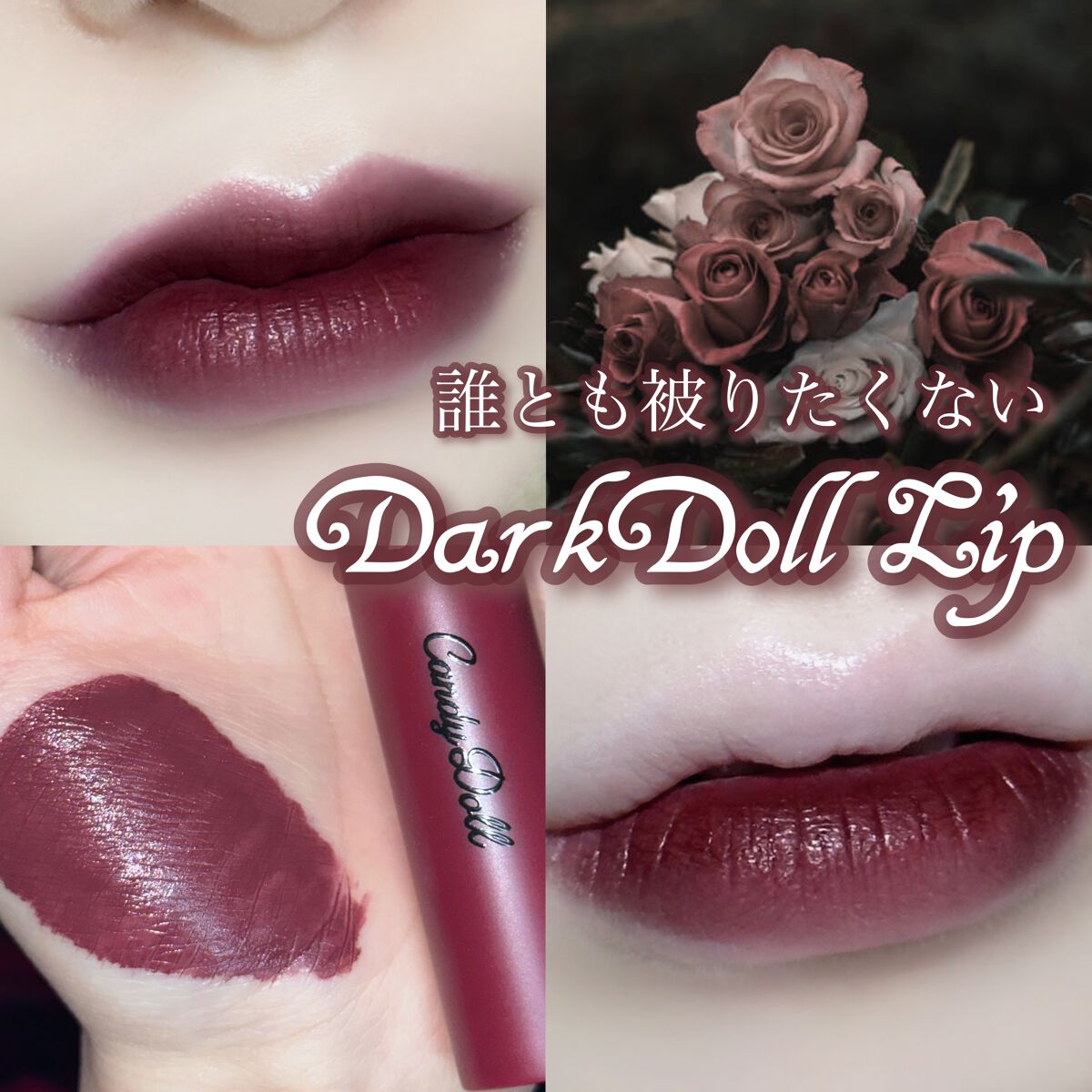 ホイップリップティント/CandyDoll/リップティントを使ったクチコミ(1枚目)