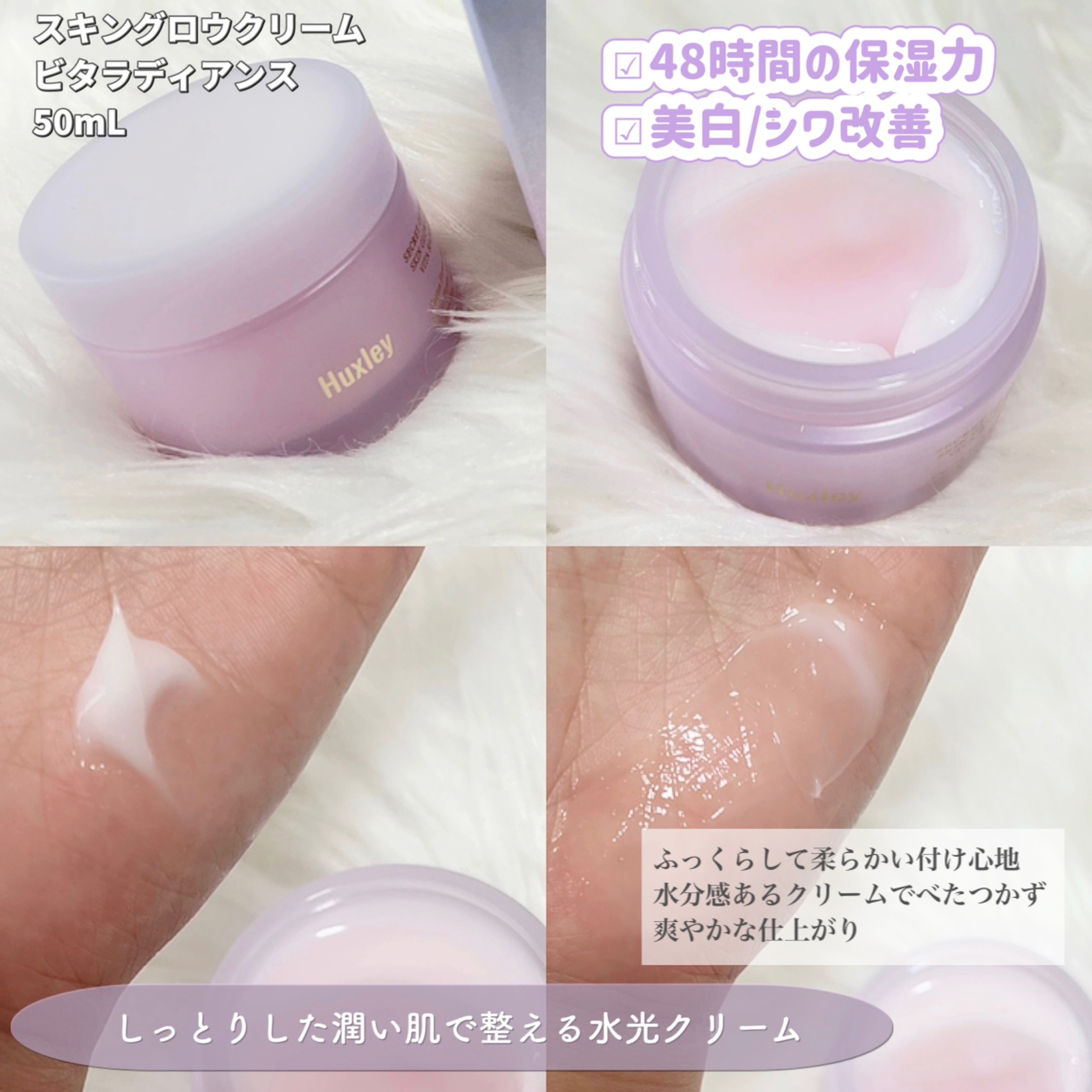 スキングロウエッセンス ビタラディアンス/Huxley/美容液を使ったクチコミ（3枚目）