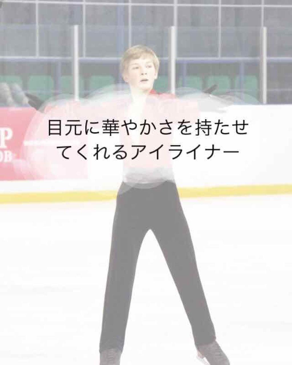 ラブ・ライナー リキッド グリッターコレクション/ラブ・ライナー/リキッドアイライナーを使ったクチコミ(1枚目)