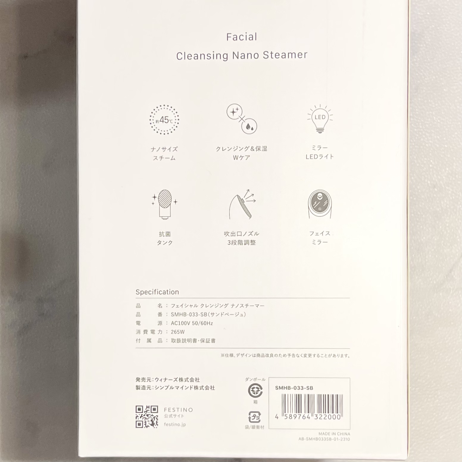 フェイシャルクレンジングナノスチーマー/FESTINO/美顔器・マッサージを使ったクチコミ（3枚目）