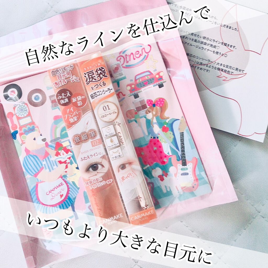 3wayスリムアイルージュライナー/キャンメイク/リキッドアイライナーを使ったクチコミ（1枚目）