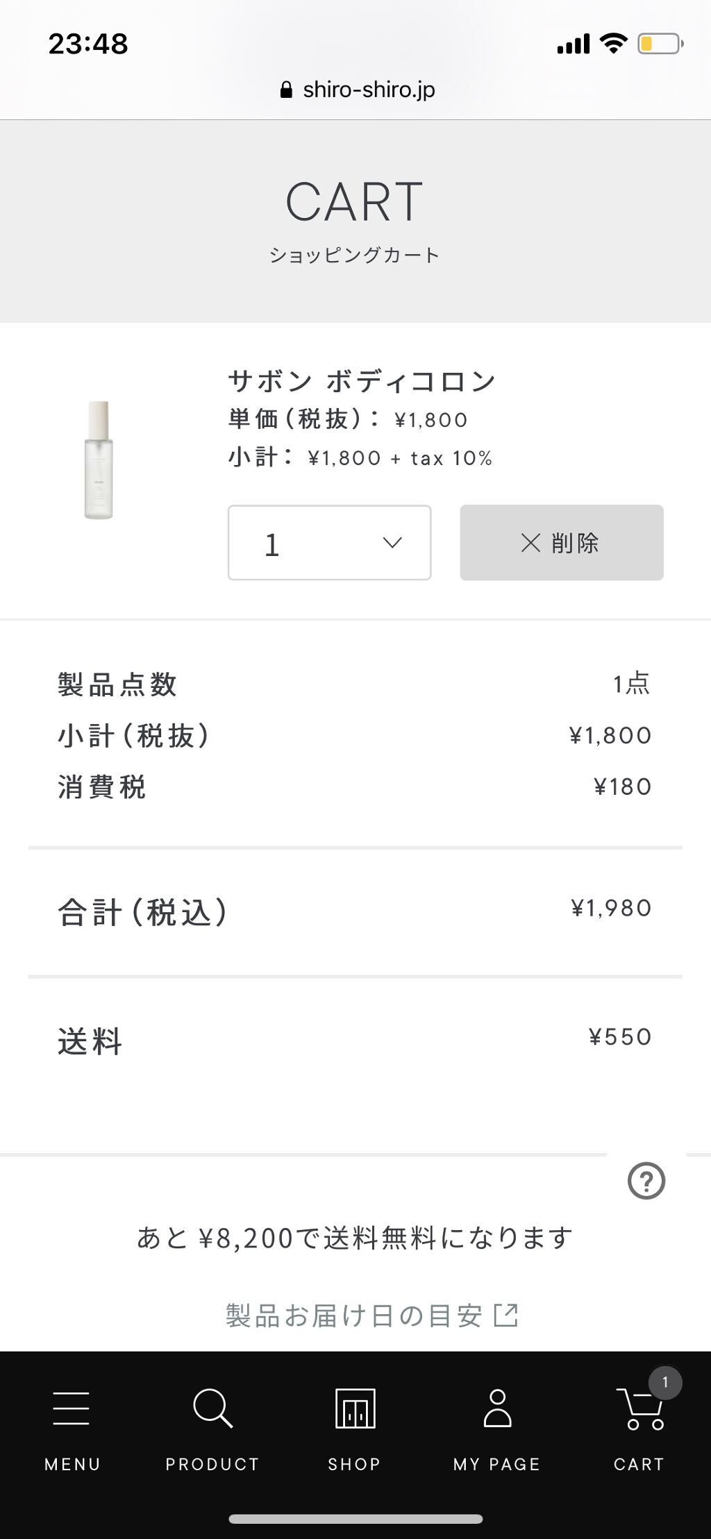 サボン オードパルファン/SHIRO/香水(レディース)を使ったクチコミ（3枚目）