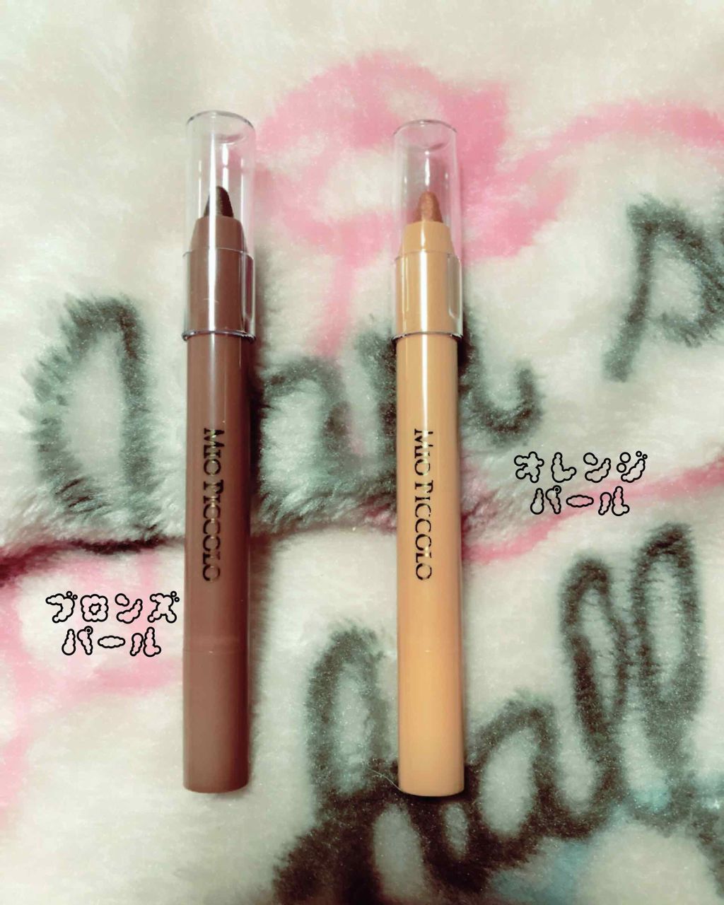 MP2wayアイクレヨン/セリア/スティックアイシャドウを使ったクチコミ(1枚目)