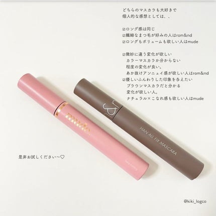 MD インスパイアロングラッシュ カーリングマスカラ/mude/マスカラを使ったクチコミ(5枚目)