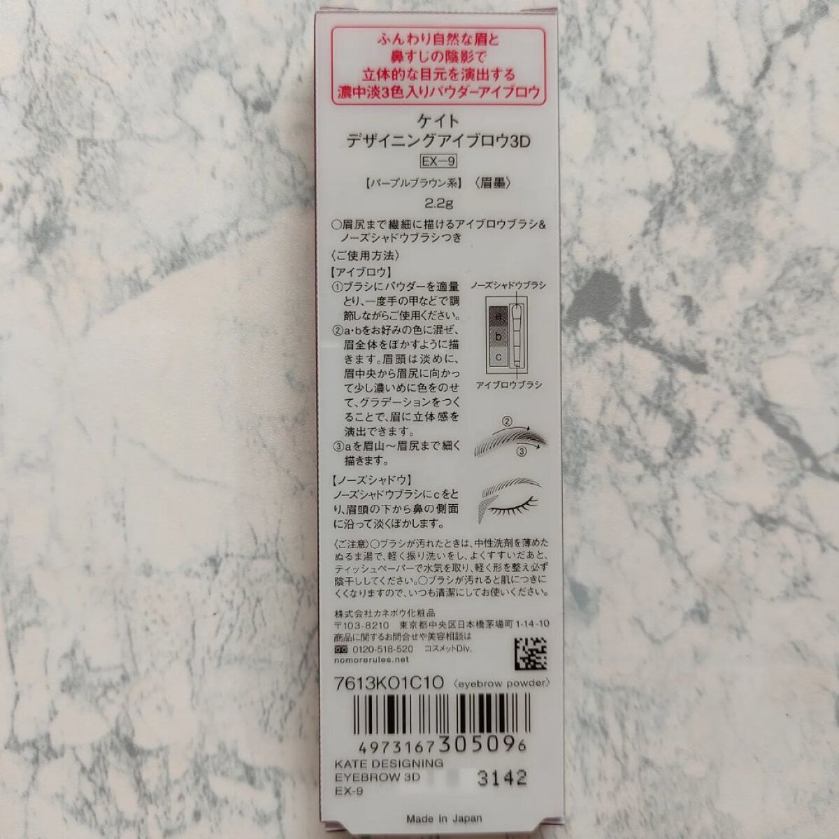 ケイト デザイニングアイブロウ3D EX-9 パープルブラウン(本体)/KATE/パウダーアイブロウを使ったクチコミ（3枚目）
