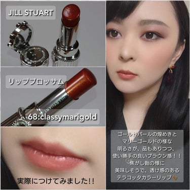 リップブロッサム (旧) 10 cherry blossom/JILL STUART/口紅の画像