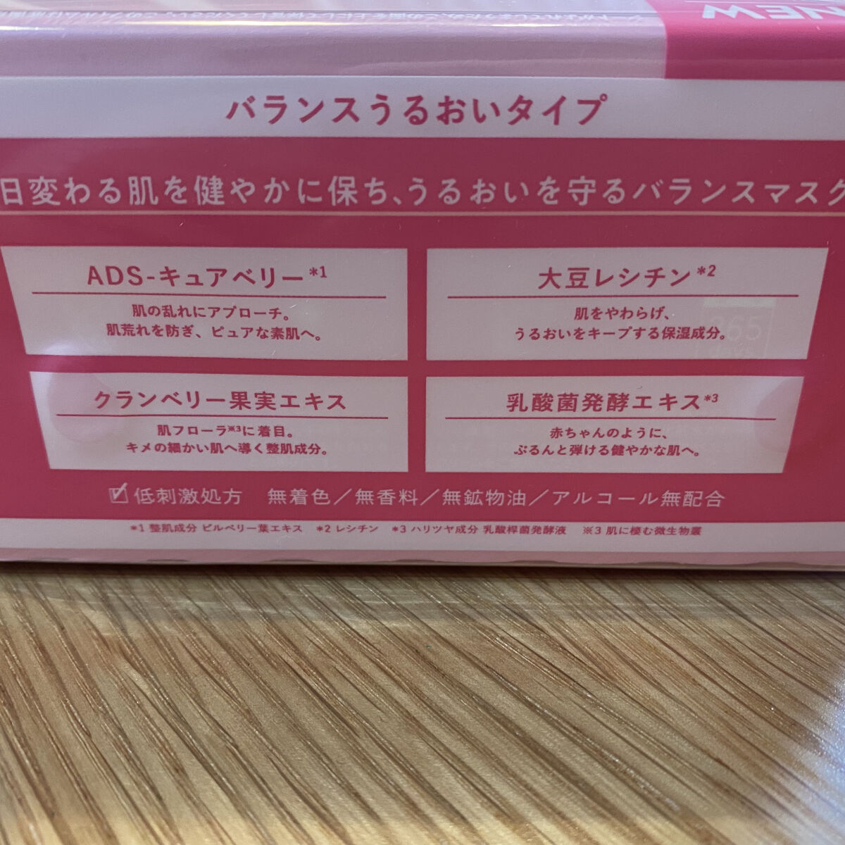 ルルルンピュア エブリーズ/ルルルン/シートマスク・パックを使ったクチコミ（2枚目）