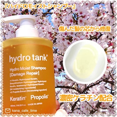 ダメージリペア ハイドロモイスト シャンプー／ヘアトリートメント/hydrotank/シャンプー・コンディショナーを使ったクチコミ（2枚目）